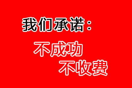 济南催收公司